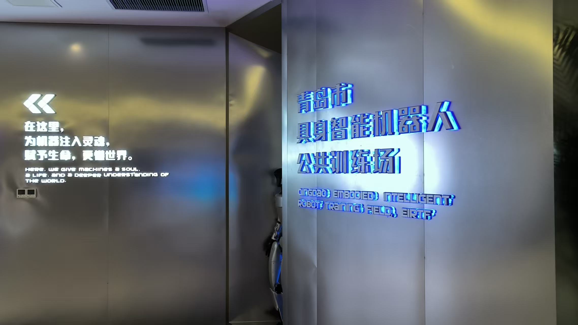 Document Translation: The 3rd Public Data Operation Conference & Guohua Intelligent's Embodied AI Initiatives