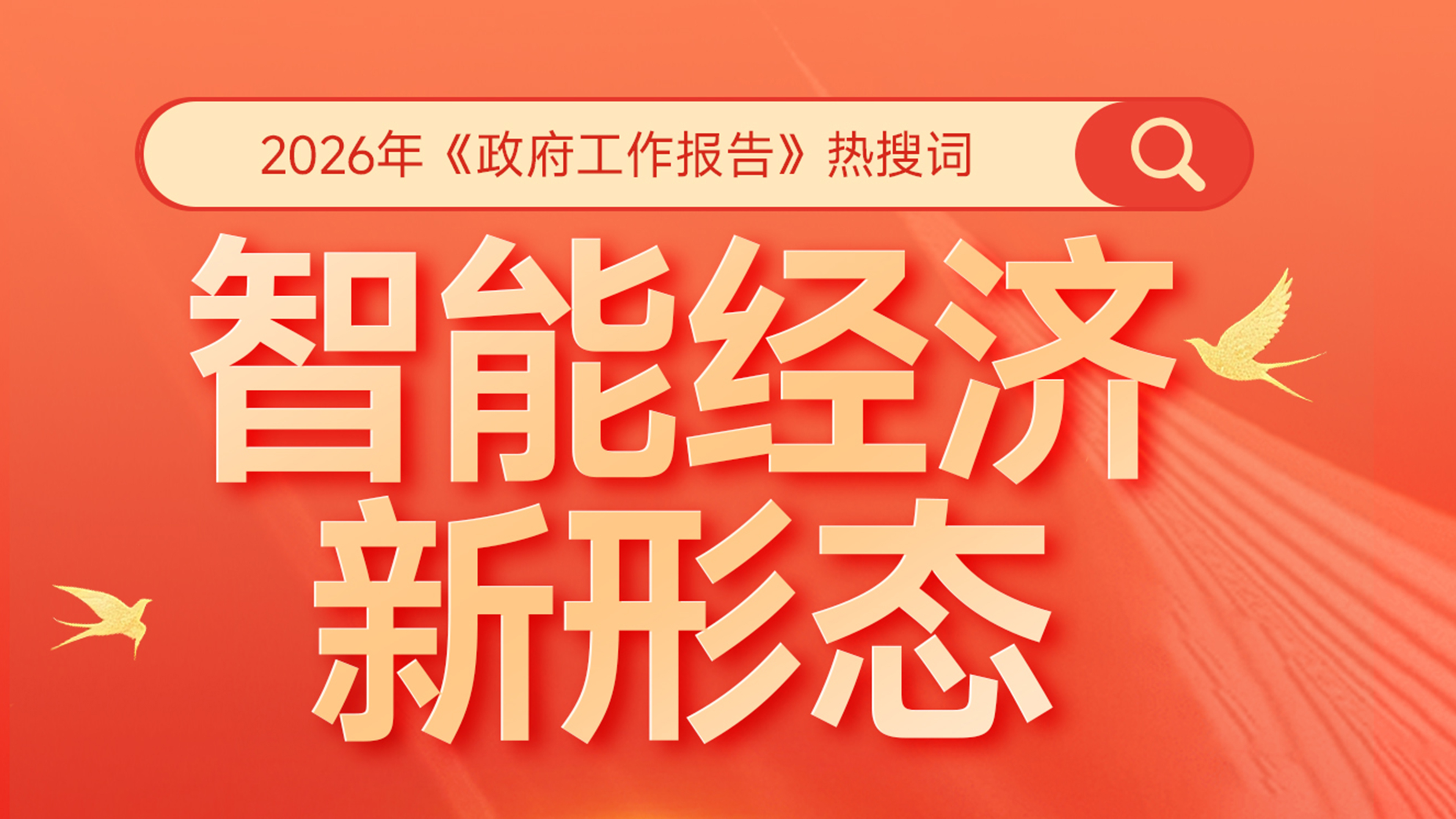 两会擘画智能未来丨国华深耕具身智能硬科技 点亮青岛制造新坐标 title=