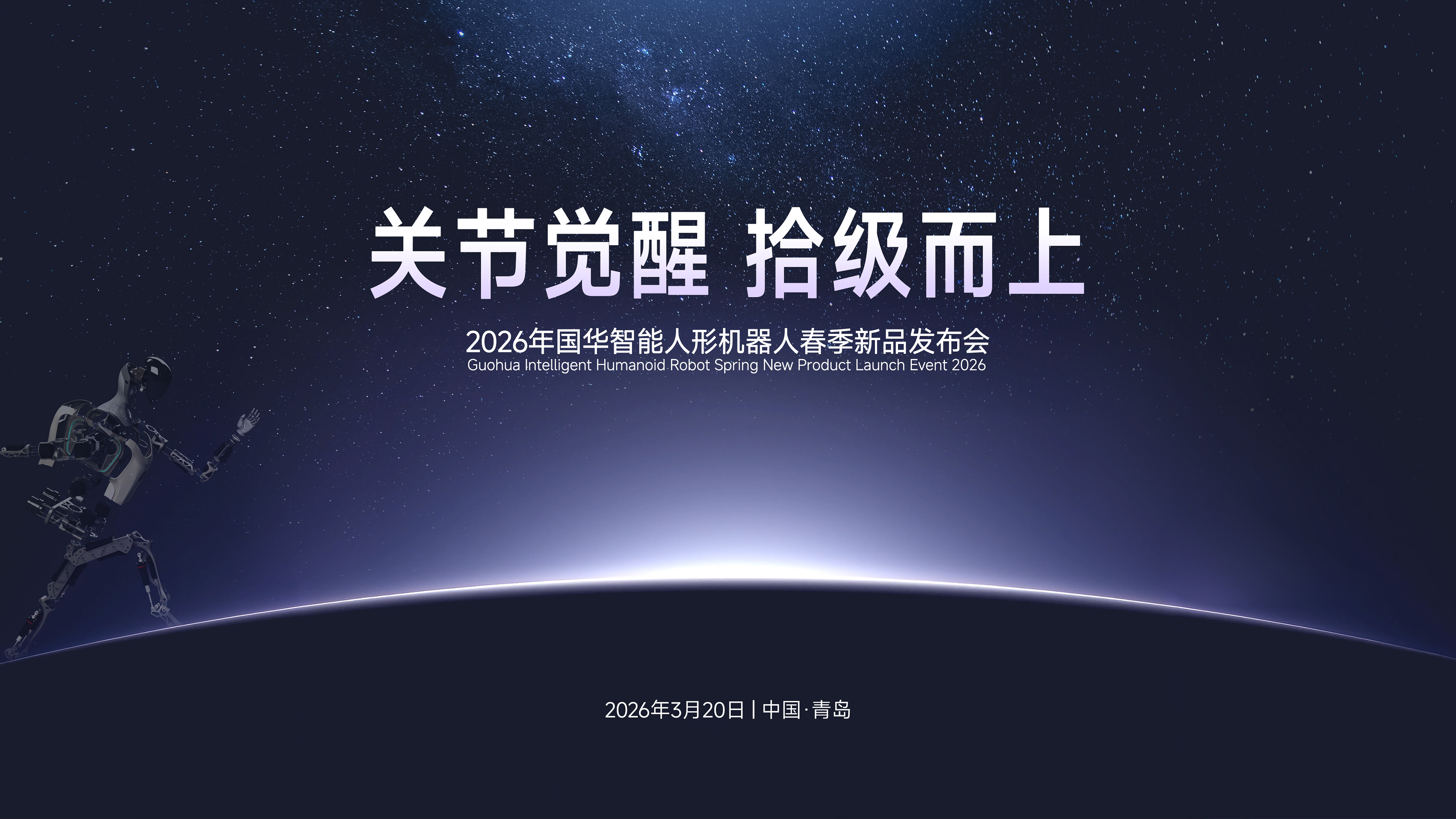 3月20日，这一刻你值得提前锁定！ title=