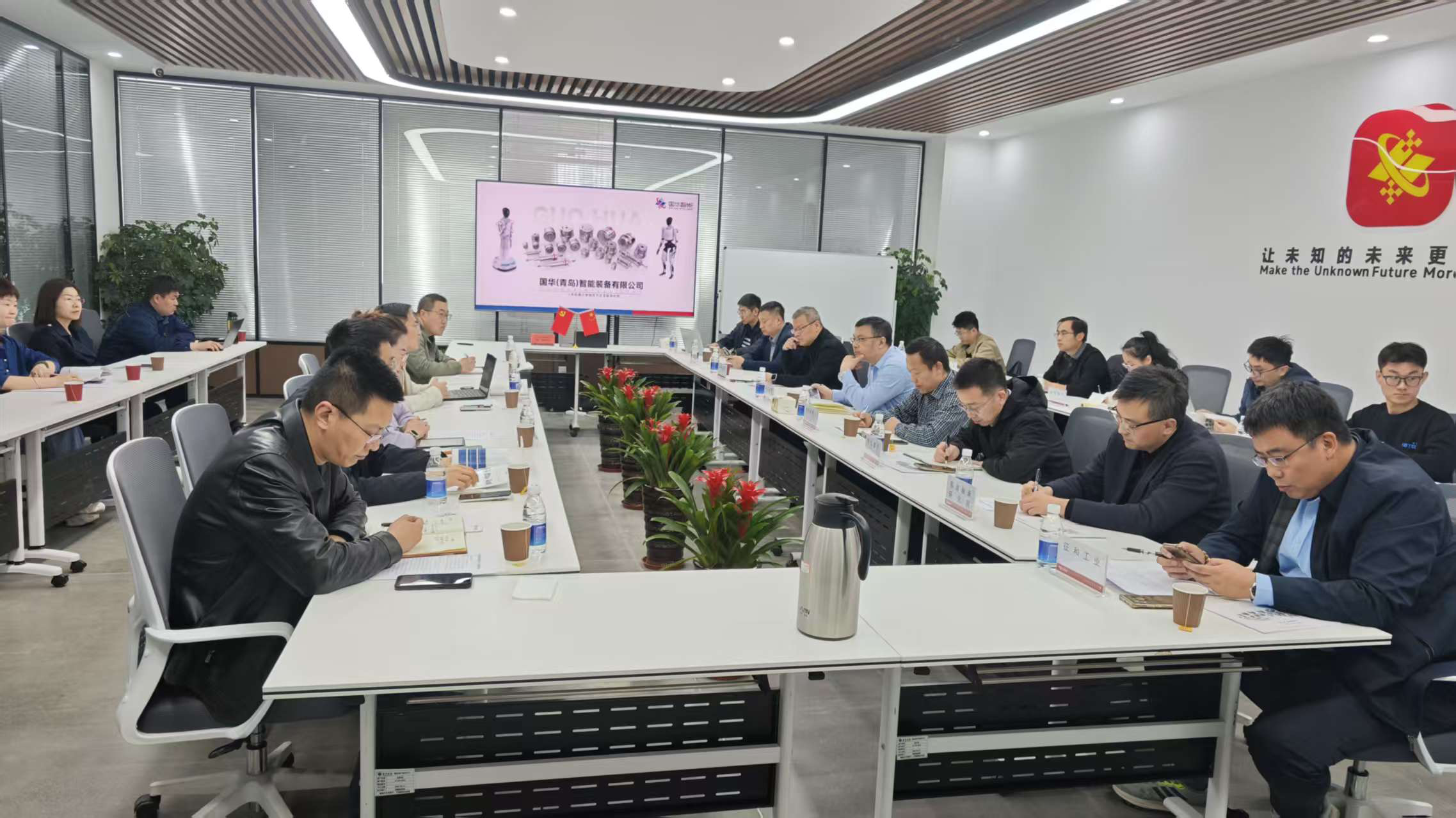 Linking Upstream and Downstream to Gather Strength for Common Development | Qingdao Embodied Intelligent Robot Industry Supply-Demand Matchmaking Conference (Guohua Intelligent Special Session) Successfully Held
