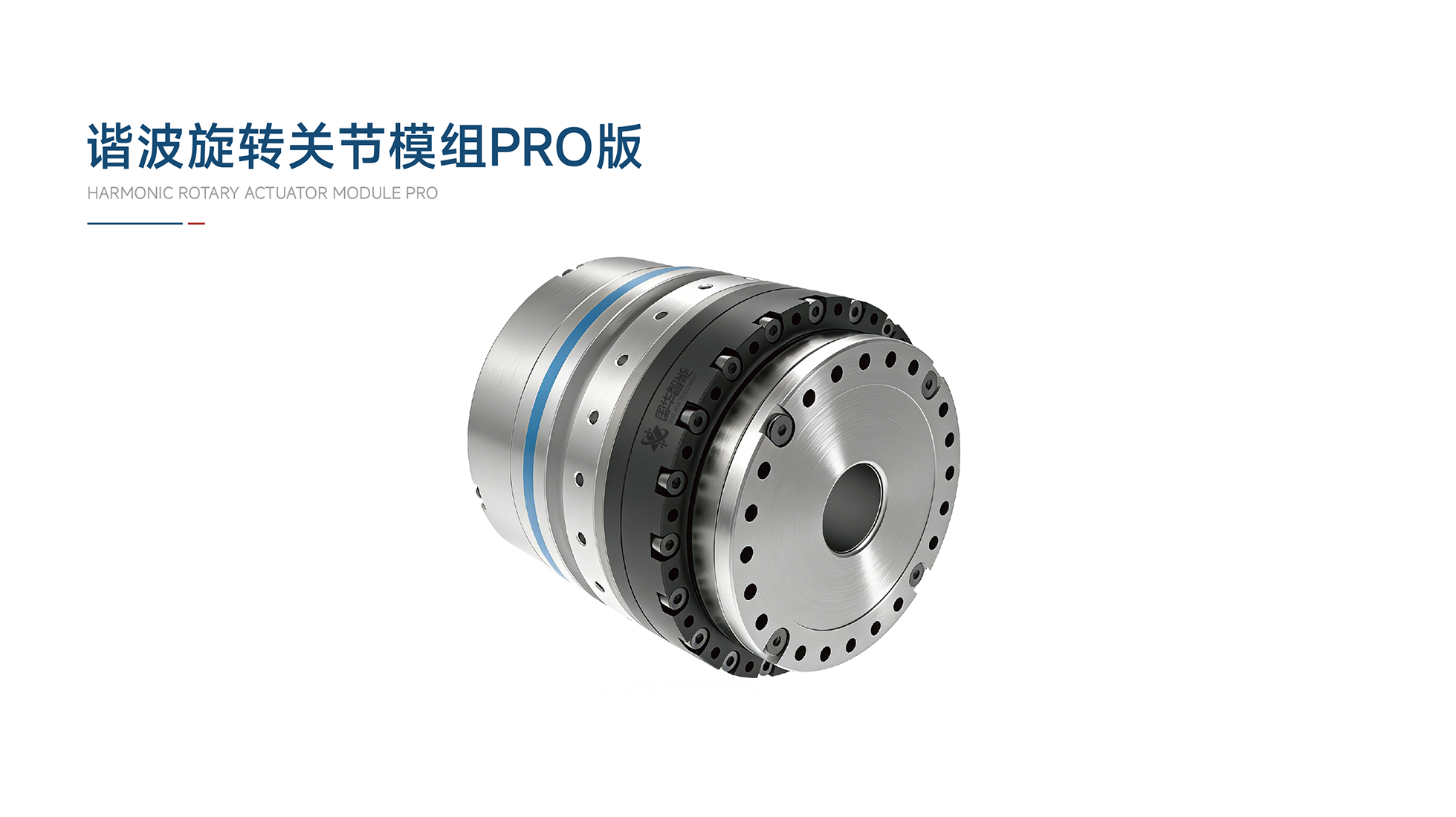 国华智能全栈自研产品系列丨Pro版谐波旋转关节模组