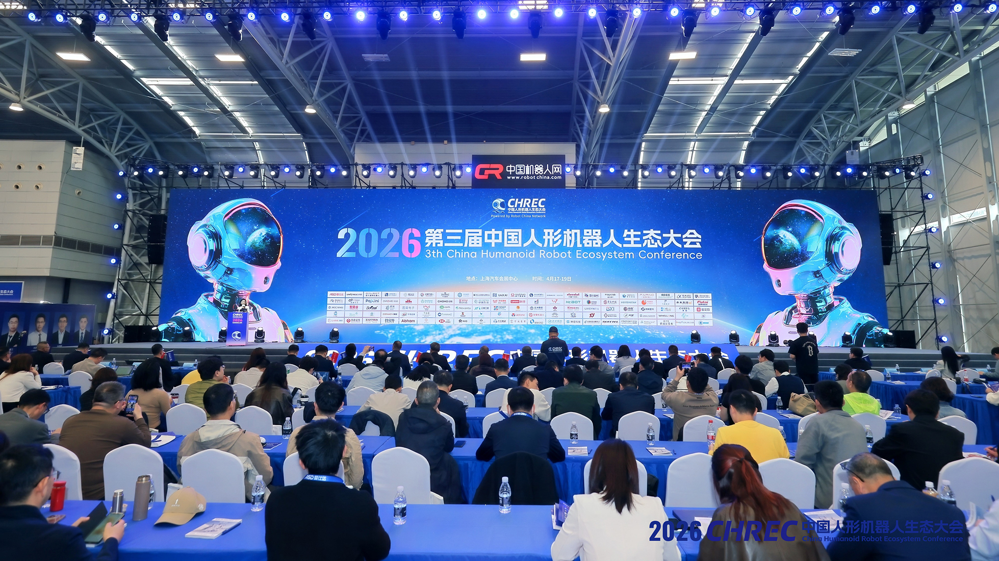 聚链成生态 共启新图景｜国华智能亮相2026中国人形机器人生态大会 title=