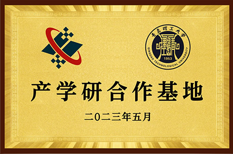 产学研合作基地